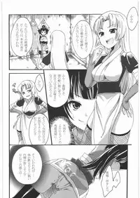 [Pochi-Goya. (Pochi.)] Inga Ninpocho