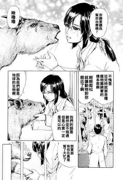 Tokubetsu Tennen Kinenbutsu - Special Natural Monuments