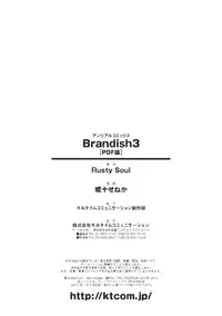 [Rusty Soul, Alto Seneka] Brandish 3 [Chinese] [kanade汉化组]