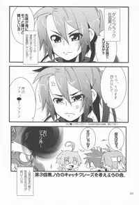 (Shota Scratch 14) [PRSB (Hokkyoku Panda)] Nangoku Shirokkuma (Kyuushou Sentai Danjija)