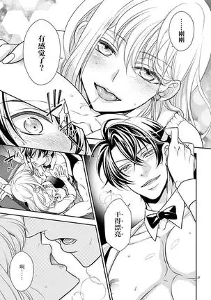 Osuppabu…Tte Nanndesuka! ～Sutte Suwarete Hajimaru Koi no Hanashi～1-2