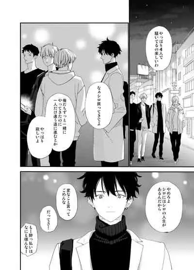 [S-Size (Shinachiku)] Matatabi-sou no Shiro-kun [Digital]