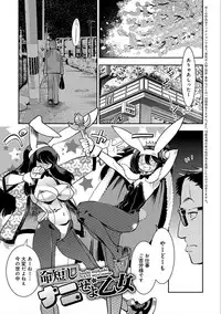 [Kemonono★] Hamekko 3Peace!!! [Digital]