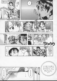 [Shiwasu no Okina] Daijoubu