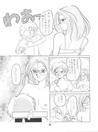 (C49) [S.C.C. (Various) Kibou wa Soko ni Arumonosa (Tobe! Isami)