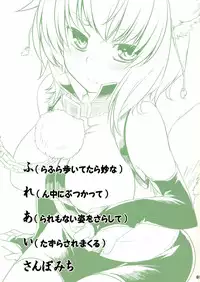 (Reitaisai 9) [Tenrake Chaya (Ahru.)] Fureai Sanpo Michi (Touhou Project)