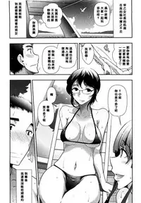 [Ohmi Takeshi] Mix Party ACT.04 [Chinese] [黑条汉化] [Decensored]