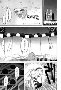 [Ichiko] Alice in Wonderland