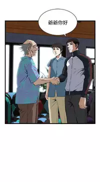 Take a Peek 偷窥 Ch.39~60 [Chinese]中文