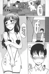 [SHIUN] Invitation | 淫亂的邀請 [Chinese]