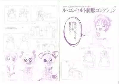 [RUNE] リトルモニカ物語 アートワークス