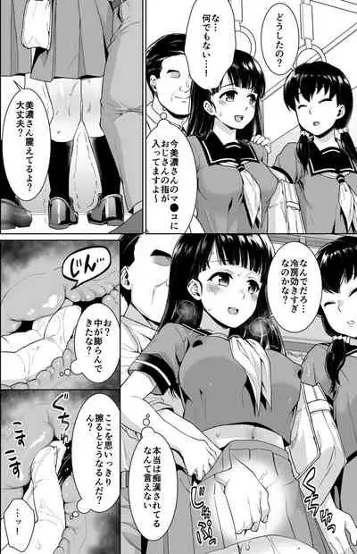 Iya da to Ienai Jimikei Shoujo Shuugaku Ryokou Soushuuhen