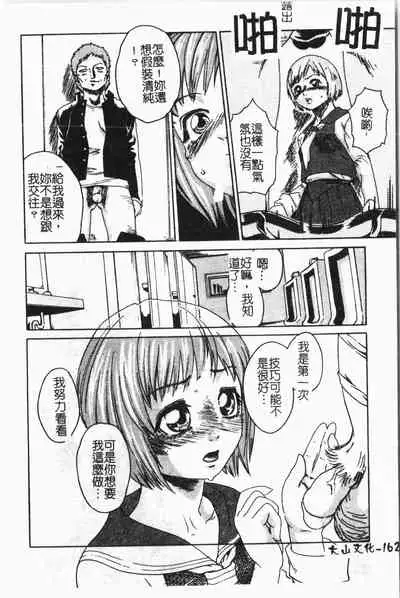 -Reibo Bichiku Musume