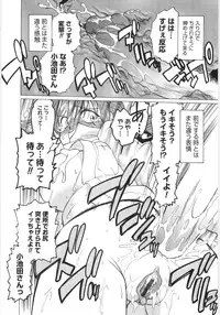 [Mitamori Tatsuya] Koikeda-san to Asobou! - Play With Me, Shorty?