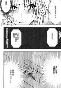 [Crimson Comics (Crimson)] Tsuyoku Kedakaki Onna 2 (Black Cat) [Chinese] [苦渡众生汉化组]