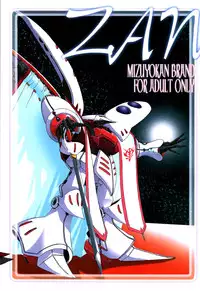 (C61) [Studio Mizuyokan (Higashitotsuka Rai Suta)] ZAN (Gundam ZZ) [English] [Rabbit Reich]