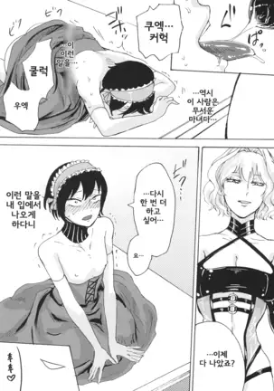 앨리스의 살아있는 인형