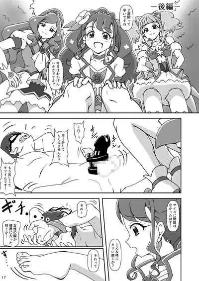 [AFJ (Ashi_O)] Healin' Foot ZuriCure (Healin' Good PreCure) [Digital]