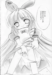 [Tsuki No Chakai] TOTSUGEKI! HOIHOI-SAN SECOND (Ichigeki Sacchu HoiHoi-san) (LOLI)