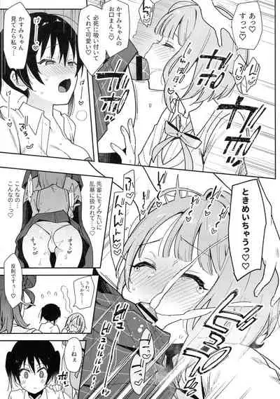 Tokimeki Chinchin Binbin Go!!!