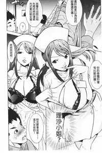 [Tendou Masae] Futatsu Musubi | 雙重馬尾 [Chinese]