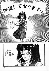 COMIC Lolipop 1985-10 Soukanjunbigou Aki