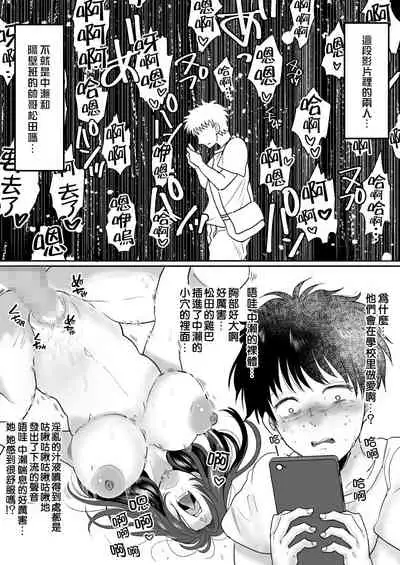 Kirai na Doukyuusei ga Ichuu no Kanojo ni Hyoui shita