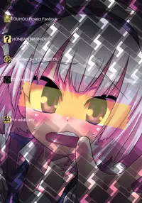 (C79) [Youmusya (Gengorou)] Honban Nashide!! (Touhou Project)