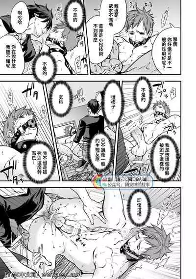 [Unknown (UNKNOWN)] Senpai, to. [Chinese] [同文城]