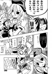 (C66) [Shin Shouryuu-ken (Leet Iga)] Majutsushi Shujucchuu 2 (Fate/stay night)