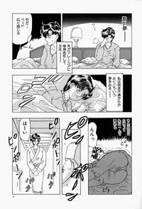 [Shiomi Yuusuke] Haitoku no Ai