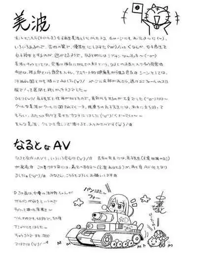 [Chuuka Naruto] Yuutousei Minami ~Onna Kyoushi Reiko 2~ [Chinese] [村长个人汉化]