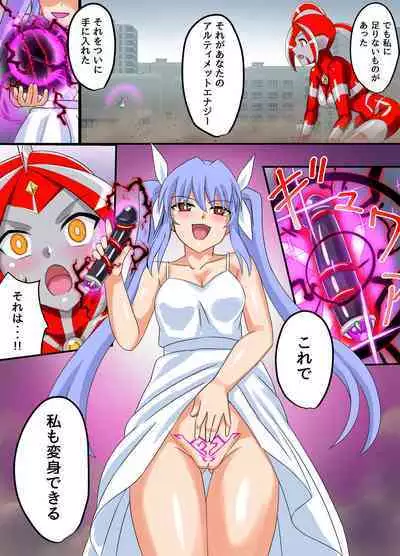 Ultimate Rena Ch. 5 Nazo no Shoujo wa Watashi no Clone!?