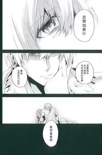 (SUPER21) [hummel (Shia)] apt pupil (Fate/Zero) [Chinese]