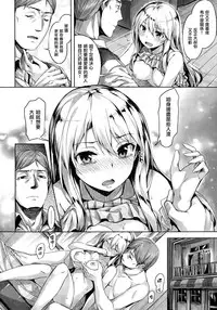 [Hinasaki Yo] Akogare no Hito (COMIC Kairakuten BEAST 2015-10) [Chinese] [無邪気漢化組]