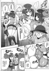 (C93) [Othello Ice (shuz)] Onee-san to Onee-chan de Sandwich [Chinese]