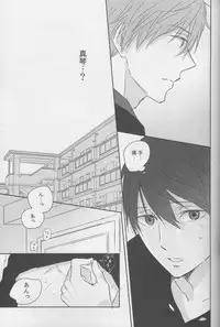 (C87) [Sneeeze (Kubu)] Haru-chan wa mono tarinai. (Free!)