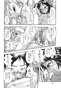 (C66) [RPG COMPANY 2 (Various)] LS7 (Various)