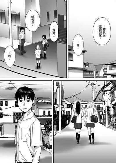 Karami Zakari vol. 1 | 只想交歡的年紀1