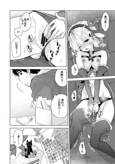 Noraneko Shoujo to no Kurashikata Ch. 1-29