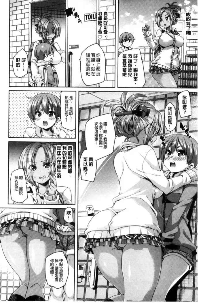 Cherry＆GAL’s↑↑