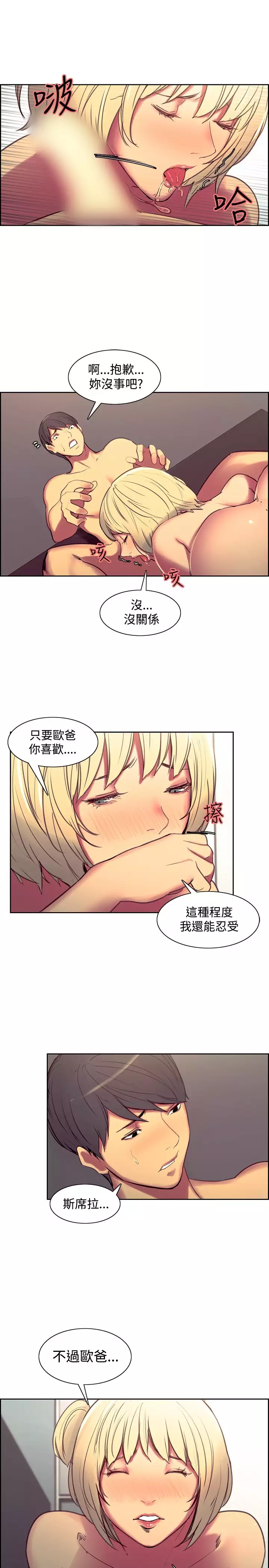 Domesticate the Housekeeper 调教家政妇 Ch.29~40 中文