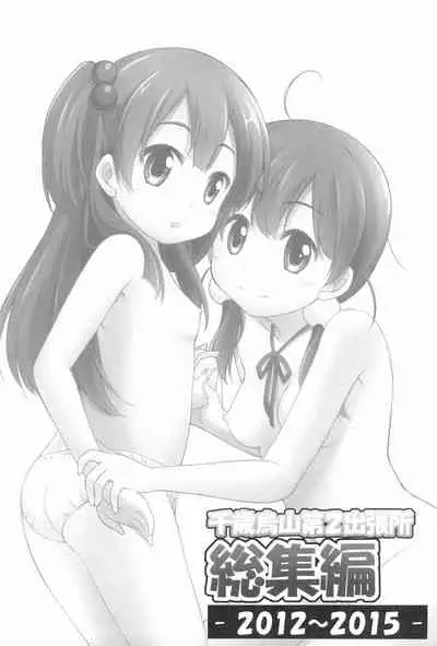 Titokara 2nd Branch Soushuuhen 2012-2015