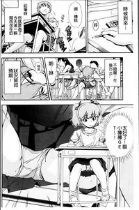 [Ryoumoto Hatsumi] Kite! Mite! Ijitte! [Chinese]