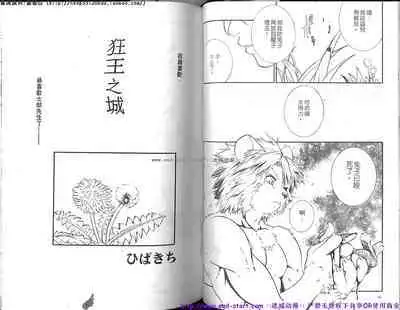 Nikutaiha Vol.01 | 筋肉男 Vol.14