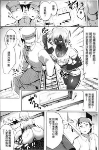 [Mizuyan] Muriyari Hatsujou Switch! [Chinese]