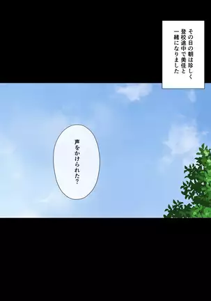 彼女の課外事情