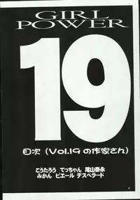 Cutie Honey | Girl Power Vol.19 [Koutarou With T]