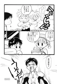 [Anthology] SUMMER CHILDREN (Neon Genesis Evangelion)