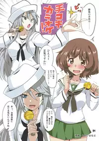 (COMIC1☆13) [Fuji Sengendou (Various)] Tiger Shashin Juku vol. 3 (Girls und Panzer)